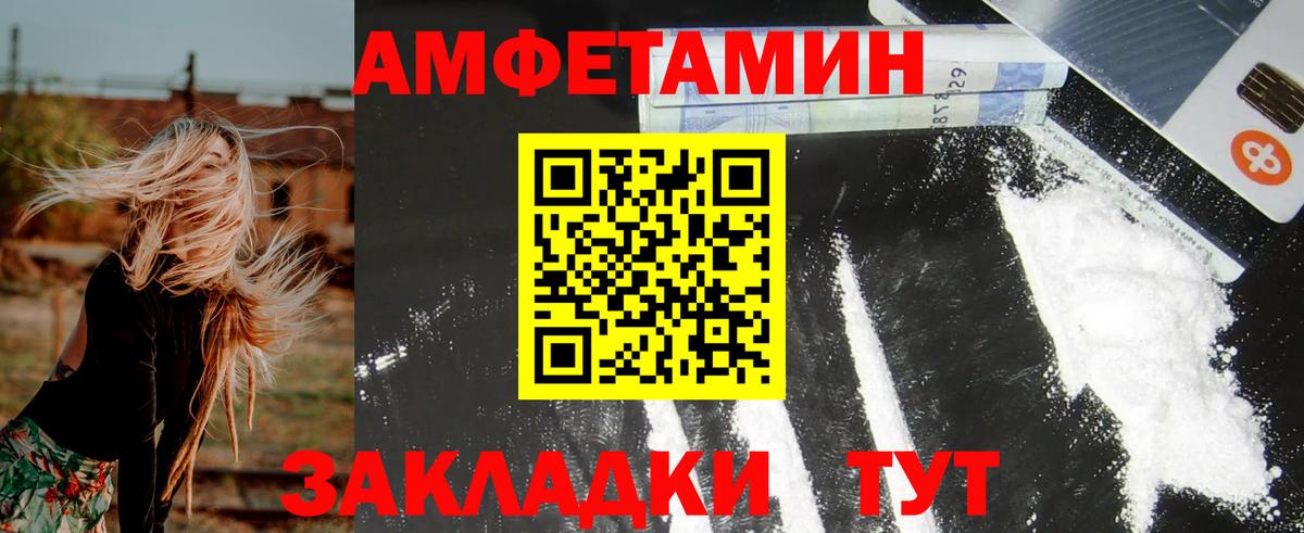 Amphetamine 97%  Вход с VPN  АМФЕТАМИН  Новоалтайск 