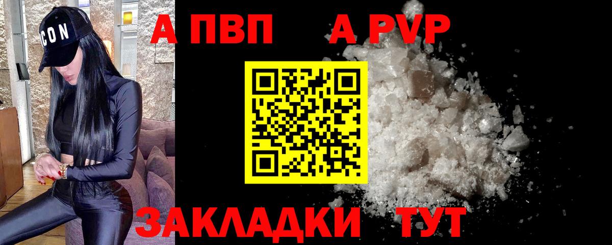 Alfa_PVP крисы CK  Alfa_PVP СК  Новоалтайск  Alpha PVP СК  Вход с VPN 