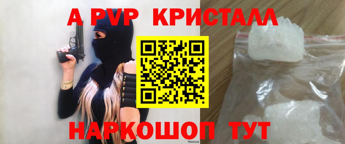 А ПВП мука Новоалтайск