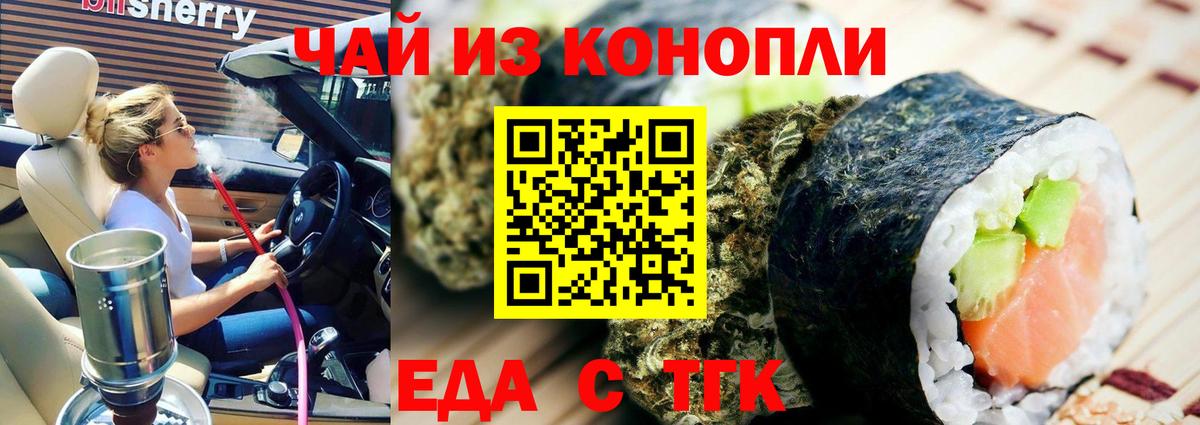 Новоалтайск  Cannafood марихуана  Вход с VPN 