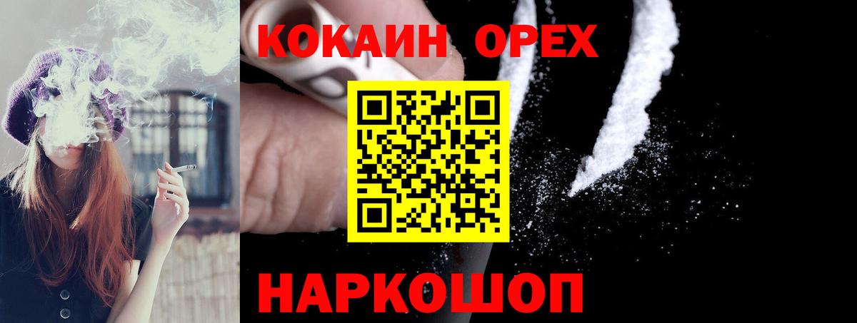Cocaine Боливия  Вход с VPN  Cocaine Columbia  Новоалтайск 