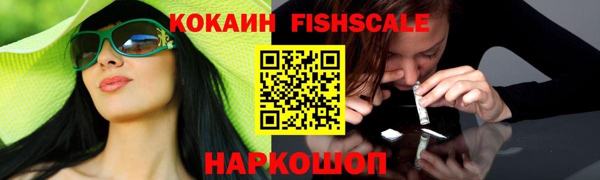 Кокаин 97% Новоалтайск