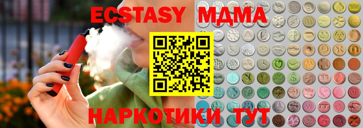 Ecstasy VHQ  Вход с VPN  Экстази MDMA  Экстази  Новоалтайск 