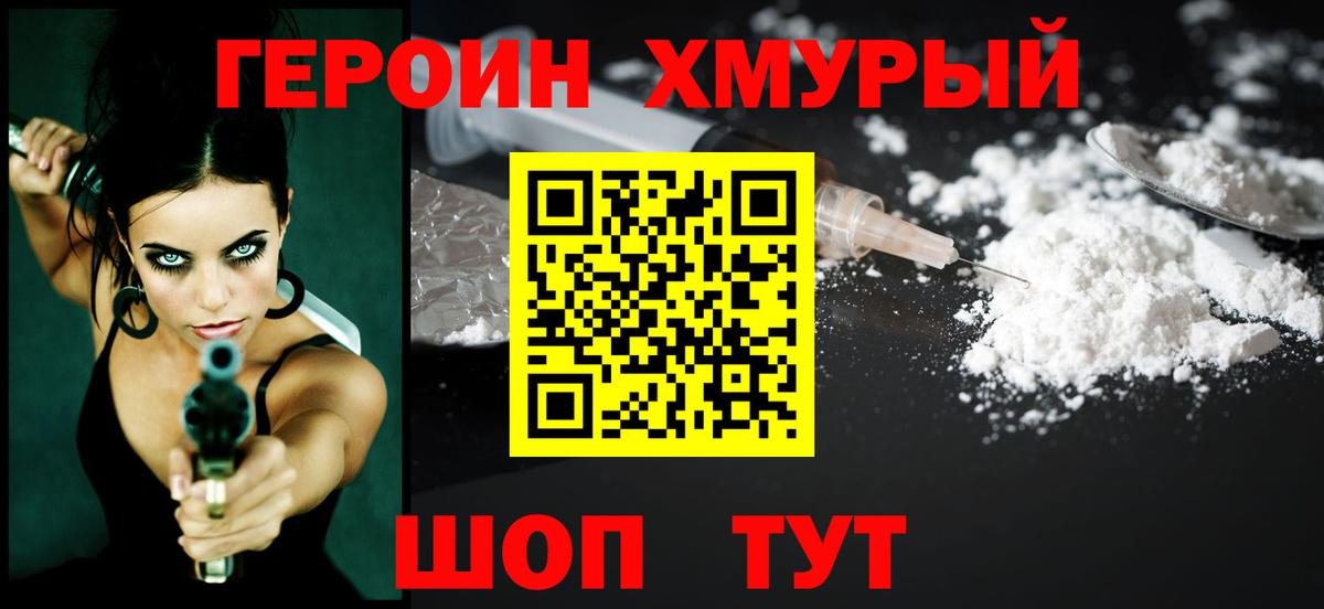 Новоалтайск  Героин Афган  Вход с VPN 