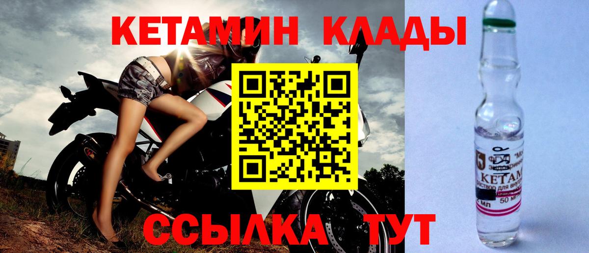 Кетамин ketamine  Вход с VPN  Новоалтайск 