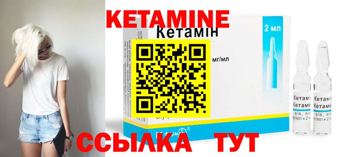Кетамин ketamine Новоалтайск