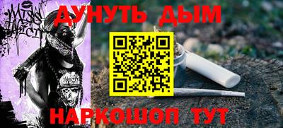 синтетический гашиш Сланцы