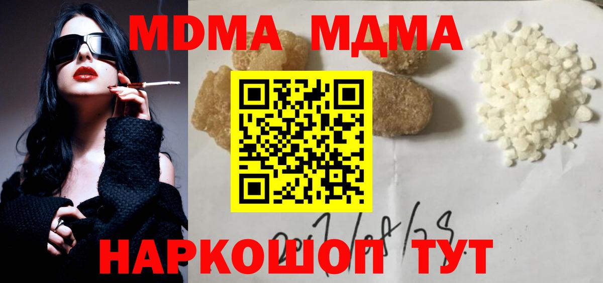 MDMA Molly  Вход с VPN  МДМА VHQ  Новоалтайск 