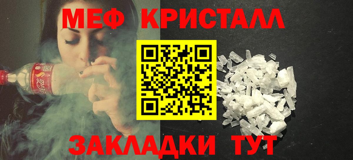 МЕФ  МЕФ  Новоалтайск  omg как зайти  Мефедрон mephedrone  МЯУ-МЯУ мяу мяу  Вход с VPN 