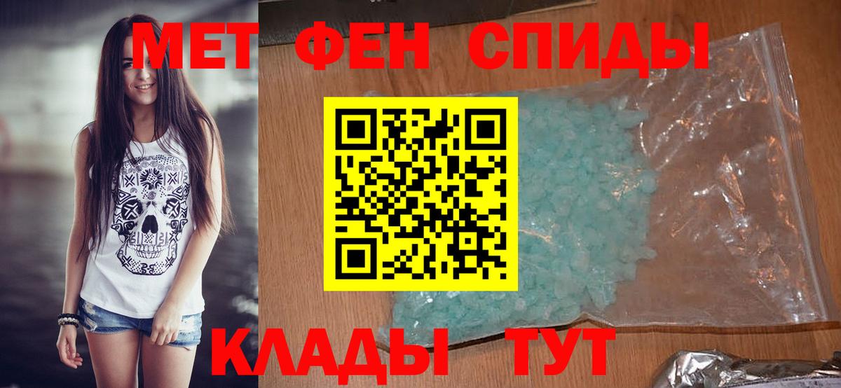 Новоалтайск  МЕТАМФЕТАМИН Methamphetamine  Вход с VPN  МЕТАМФЕТАМИН Methamphetamine 