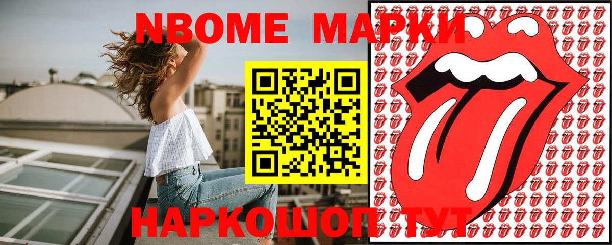 Марки N-bome  цены   Вход с VPN  Марки N-bome 1,8мг  Новоалтайск  Марки N-bome 1,8мг 